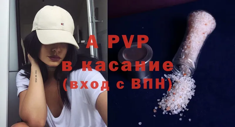 A-PVP Соль  Карабаш 