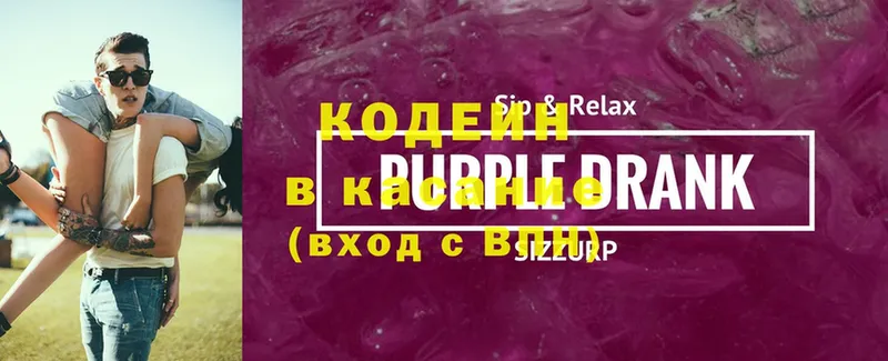 kraken ССЫЛКА  Карабаш  Кодеин Purple Drank 